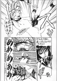 [異形波俱樂部(氏賀Y太)] 毒どく 7