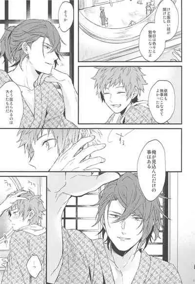 (SPARK13) [Plan-S (Suma)] Yoru Saki Hana no Koishi Mono (Granblue Fantasy)