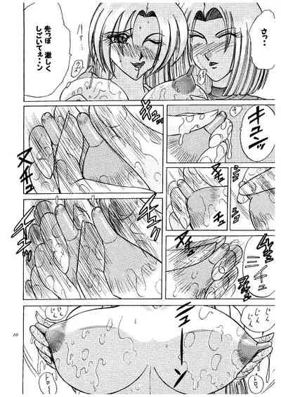 Okasareru Mai no Oppai Hen