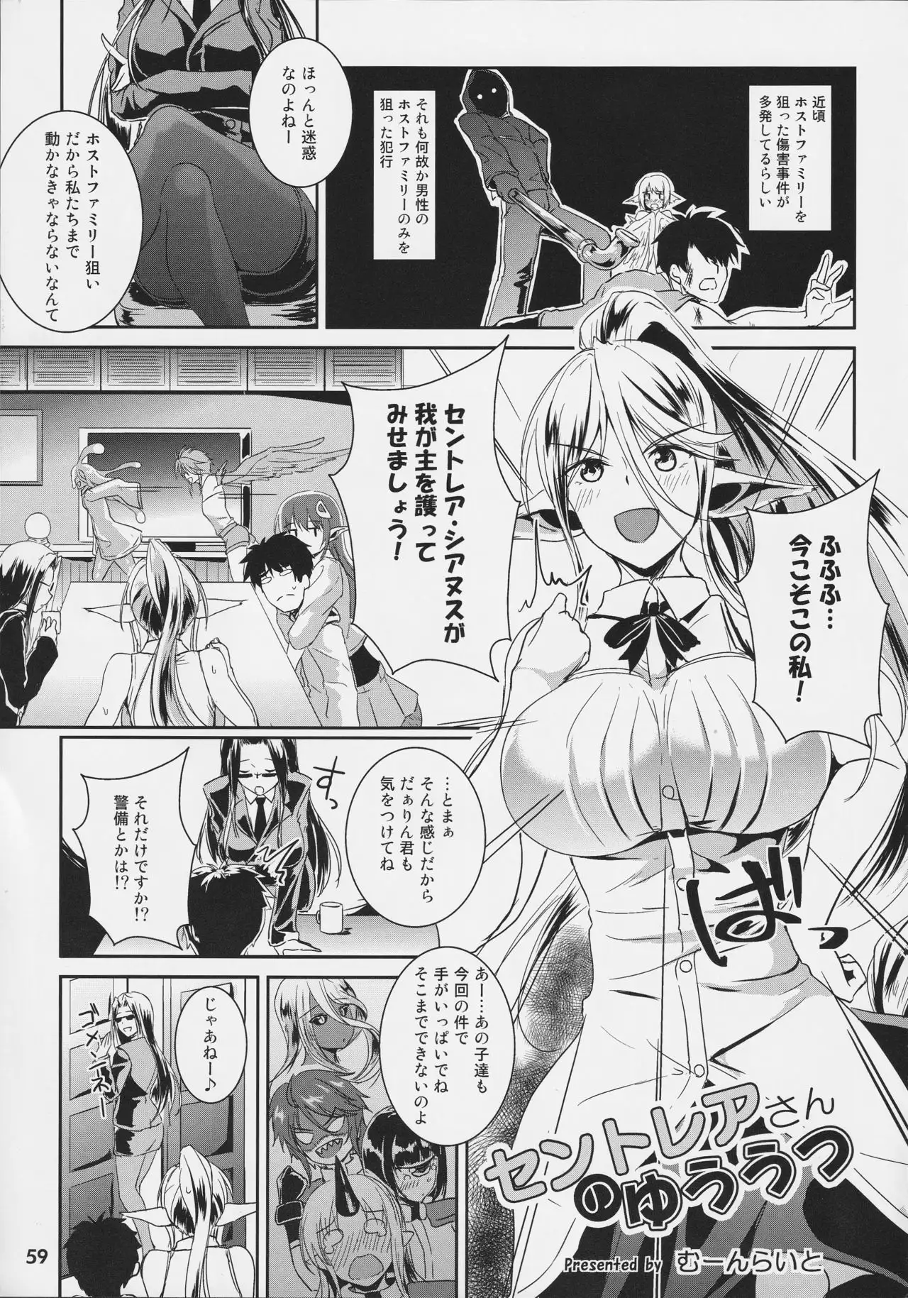 Monster Musume no Iru Nichijou SS ANTHOLOGY - Everyday Life with Monster Girls