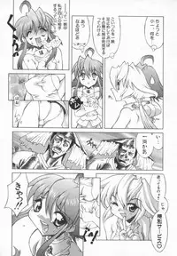 [Kasaki'99] Back Street Girls