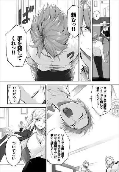 [Kyougoku Touya] Orokamono wa Nekomimi Dorei ni Izon suru ~Hajimete no Choukyou Seikatsu~ 01-24