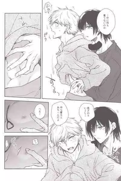 Denji no kuse ni chou kuso kawaii