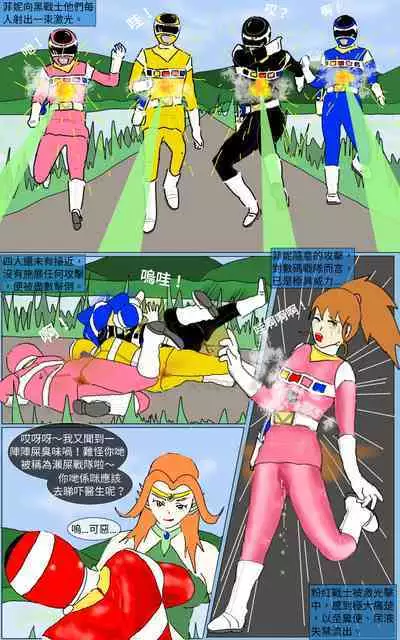 [MA] Mission 20 (Denji Sentai Megaranger)