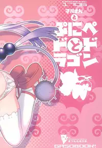 (Puniket 35) [GASOBooK!! (Matsumomo Mahiru)] Saikawa-san to Puni Pedo Dragon (Kobayashi-san-chi no Maid Dragon)