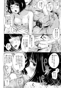 COMIC Shitsurakuten 2016-11