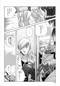 [Amano Youki] Torokeru Kibun