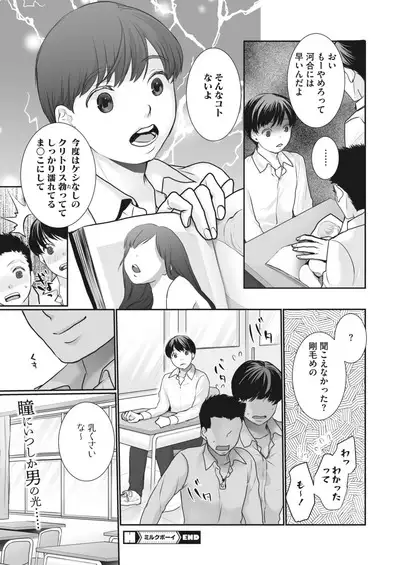 COMIC HOTMILK 2024-06