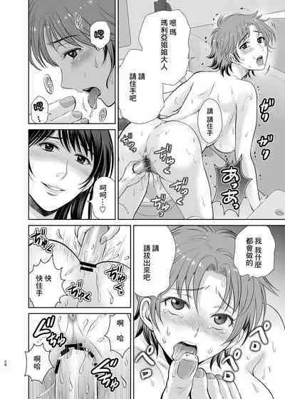 [Melon no Hoshiboshi (Hoshiduki Melon)] Tonari no Oku-sama wa Joou-sama ~Shinkon Fuufu ga Shiikusareru made~ [Chinese] [Digital]