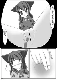 [Sacred Tail] Heat of Passionate