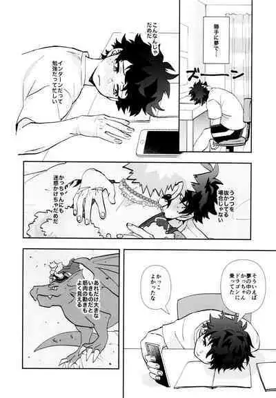 [Meteorabbit (Shion)] SEE YOU in ANOTHER WORLD (Boku no Hero Academia)