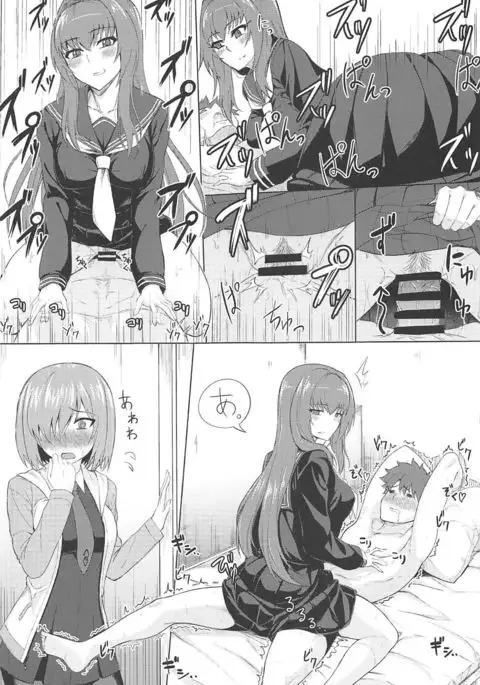 Chaldea. Renketsu Hiroku Sono 1