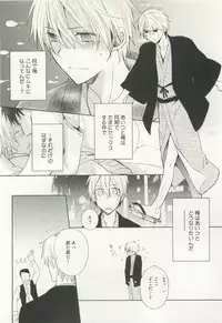 B-BOY ドS Tentacle Special