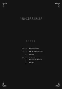 (C83) [Dream Halls!, DROP DEAD!! (Tsuzuri, Minase Syu)] Tajigen Kashi Kyoukai no Miseru Yume (Chuunibyou Demo Koi ga Shitai!)