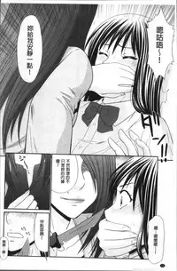 [Anthology] Chikan Mania [Chinese]