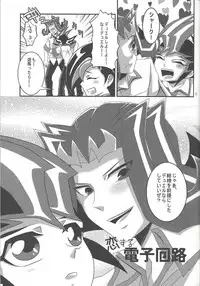 (Sennen Battle Phase 7) [Gyunyu-Gekijo (Gyunyu)] Otoshigoro My Angel (Yu-Gi-Oh! Zexal)