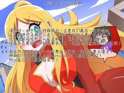 Kyodai Henshin Hero Onee-san no Sentou Suit ni Shounen ga Haicchatta Hanashi | Boy Enters an Older Girl's Giant Transforming Heroine Battle Suit