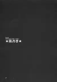 (C68) [GOLD RUSH (Suzuki Address)] Lacus-san Desutte ne! (Gundam Seed Destiny) [Chinese] [graviton个人汉化]