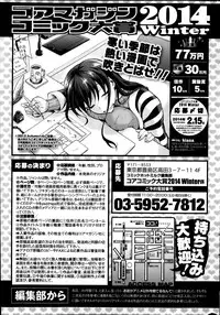 COMIC HOTMiLK 2014-02