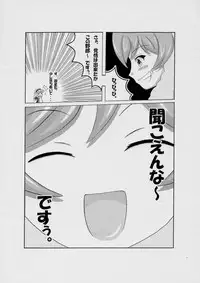 (MakiMaki 5) [Fluorite (Minazuki Nanase)] Suigintou no Junan (Rozen Maiden)