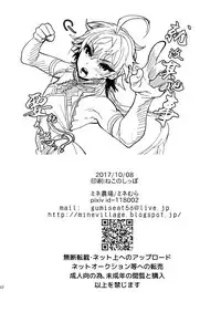 [Mine Noujou (Minemura)] Hizuna LV0 no raama ou to himitsuno omajinai (Fate/Grand Order) [Chinese] [theoldestcat汉化] [Digital]