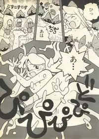 [Anthology] Pai;kuu 1997 December