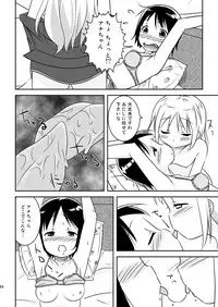 [Natsukon (Natsumi, Konno)] Mashimaro Works (Ichigo Mashimaro) [Digital]