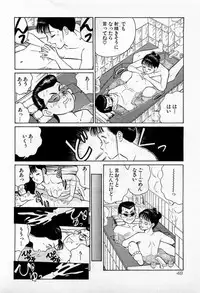 [Kusugawa Naruo] SOAP no MOKO chan Vol.2