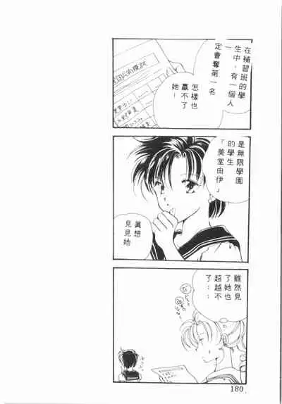 Kimi ga Omoide ni Naru Mae ni