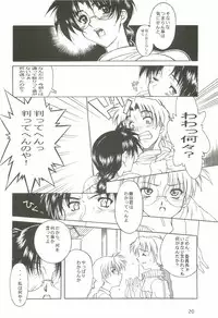 [Dennou Denpa Hatsureisho (Harukaze Koucha)] Nishi kara Kita Onna (ToHeart)