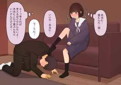 足責め彼女