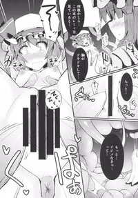 [Imomaru (Kenpi)] Karubi (Touhou Project) [Digital]