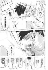 (C93) [Hyoco Road (Hyocorou)] I Love Franken (Fate/Grand Order)