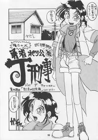 [GUY-YA (Various)] G-3 (Various)