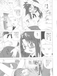 (Puniket 9) [Jigen Bakudan, Gedo Shokai (Kanibasami, Murasame Ha)] Kami-shi (R.O.D -THE TV-)