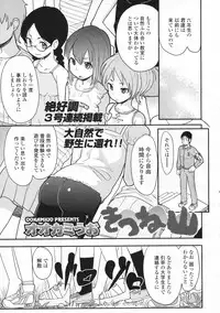 COMIC LO 2009-06 Vol.63