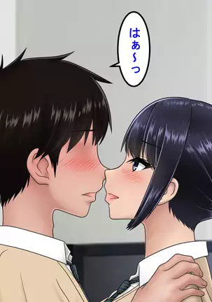 Ossan ni Yogosareta Osananajimi