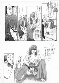 [Harazaki Takuma] Innocent Age 2