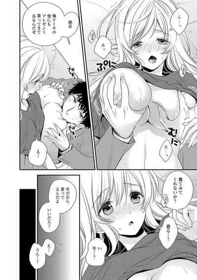 COMIC Shigekiteki SQUIRT!! Vol. 16