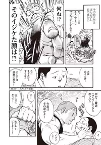 [Senkan Komomo] Taiyou ga Yonde Iru 2 [Digital]