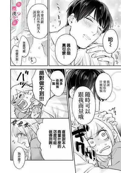 [Enya Maru] Ore no Oppai Sukinan desho?01-03| 你喜欢我的胸对吧? 01-03 [Chinese] [橄榄汉化组]