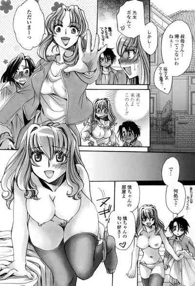 Otouto-chan Rhapsody