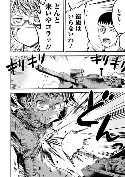 [Anthology] Ryona King Vol.17 [Digital]