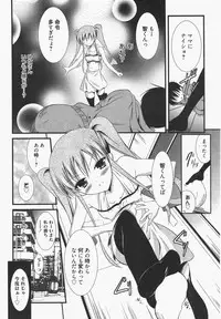 Manga Bangaichi 2011-07