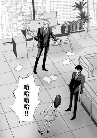 [Earithen] koinomebiusu ~ kare to no shuju wa genei no kanata kara ~ | 恋之莫比乌斯~和他的主仆关系起于幻想世界~ 1-2 [Chinese] [莉赛特汉化组]