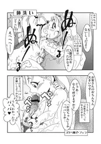 (C76) [gallery walhalla (Kanoe)] Twin Tail ni Hakudaku wo Ippai Kakeru Hon