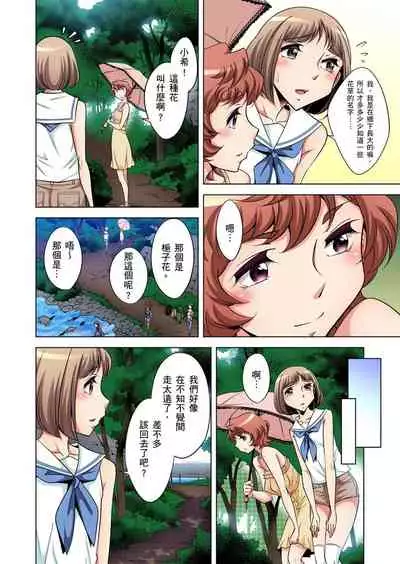 Zetsumetsu Kigu Danshi ~ Boku no Kokan ga Nerawareru Wake | 瀕臨絕種的男子～所有人都在覬覦我的小弟弟 Ch.1-15