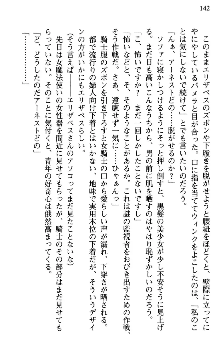 Hikikomori Yuusha no Tame ni Bishoujo Party ga Hitohada Nugu You desu