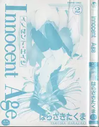 [Harazaki Takuma] Innocent Age 2