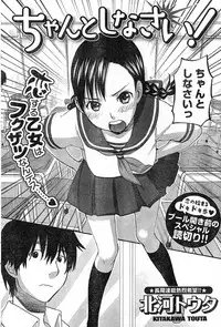 Young Champion Retsu Vol.13